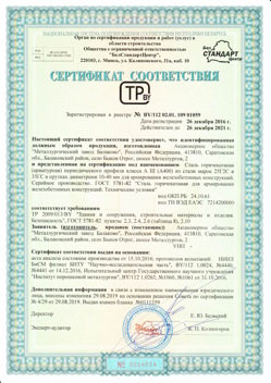 2016.12.26 Тольятти - Сталь горячекатная периодического профиля класса А.