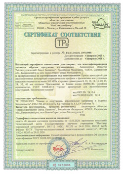 2020.02.06 Тольятти - Прокат арматурный для железобетонных конструкций периодического профиля.