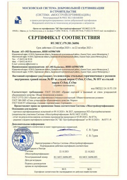 2020.10.22 Тольятти - Швеллеры стальные горячекатные с уклоном внутренних граней.